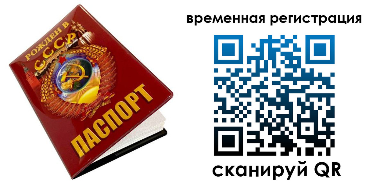 прописка для кредита в Краснознаменске